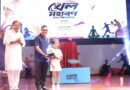 Khel Maharan 3.0: Assam to Provide Monthly Scholarships of Rs 3,000 to 5,000 Emerging AthletesChief Minister Unveils Logo, Mascot, Jersey and Theme Song; 1,500 Selected Players to Get Free Accommodation, Food and Training.